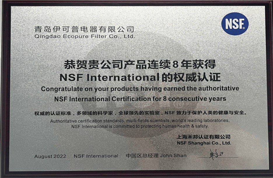 The honor of obtaining NSF certification